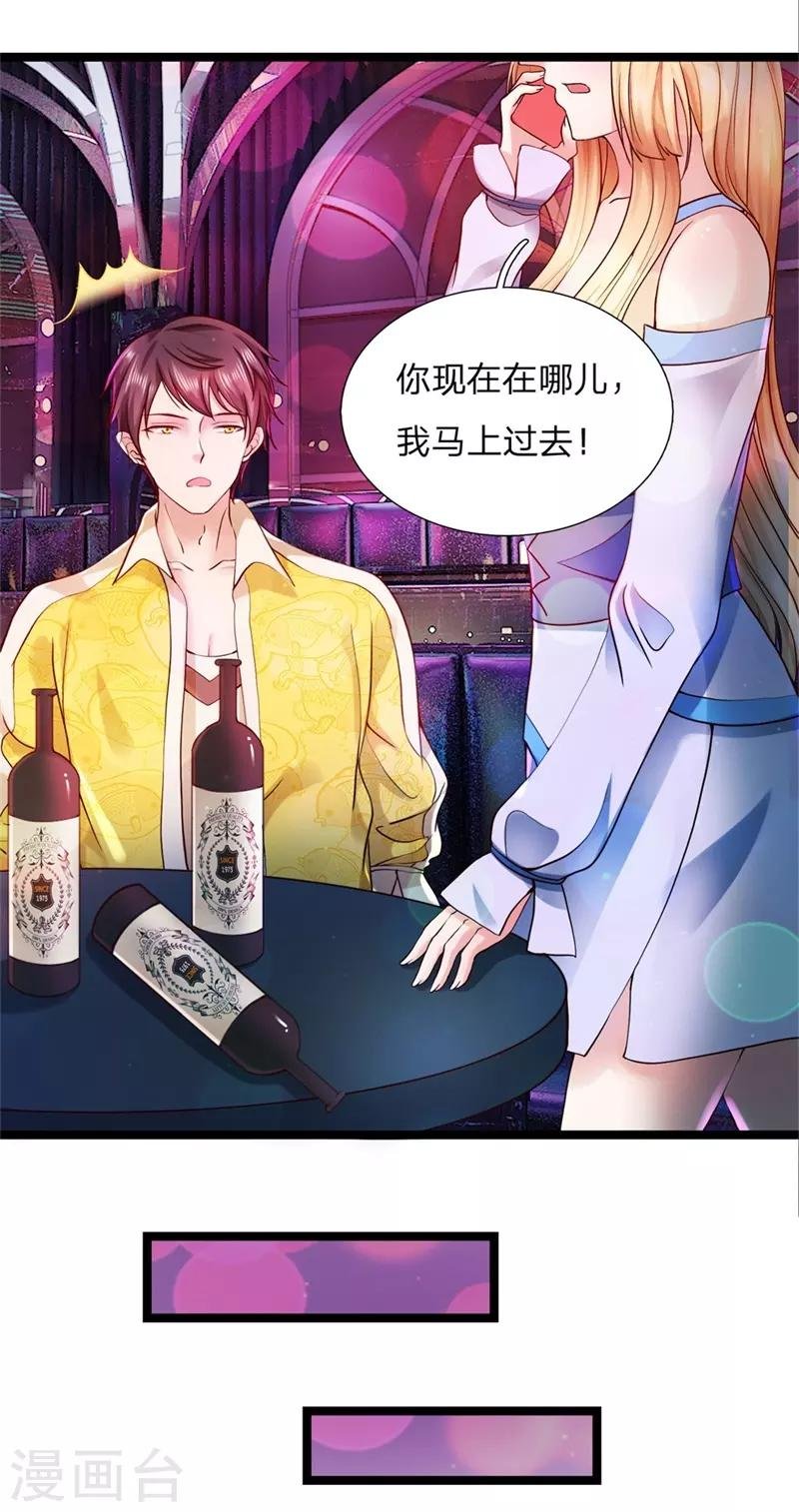 第5话 卡被冻结