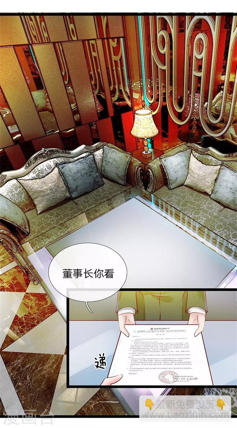 第5话 卡被冻结
