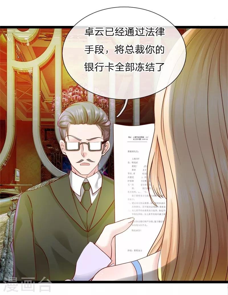 第5话 卡被冻结