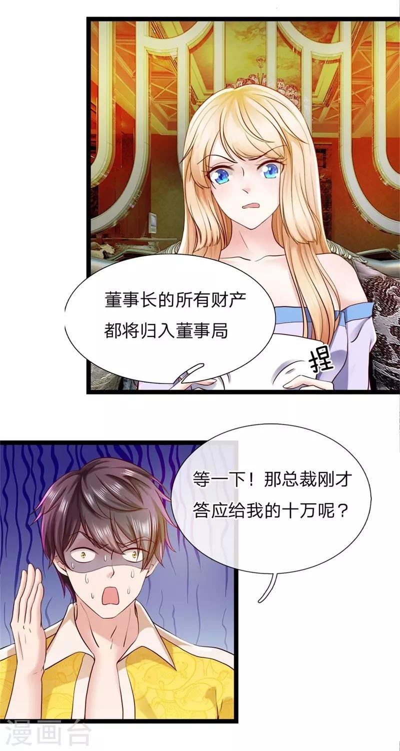 第5话 卡被冻结