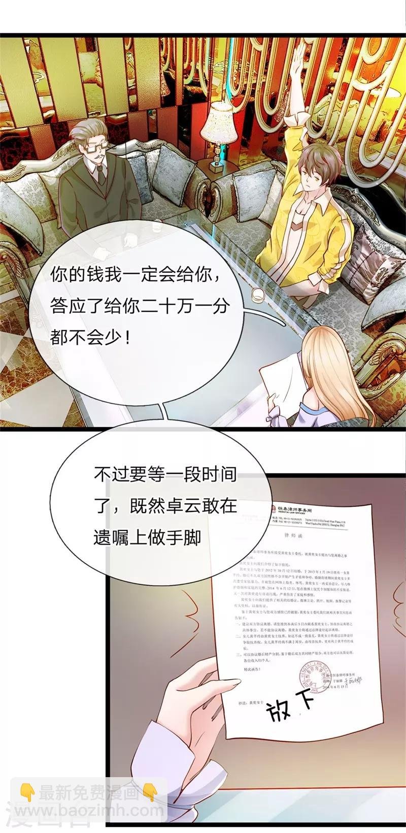 第5话 卡被冻结