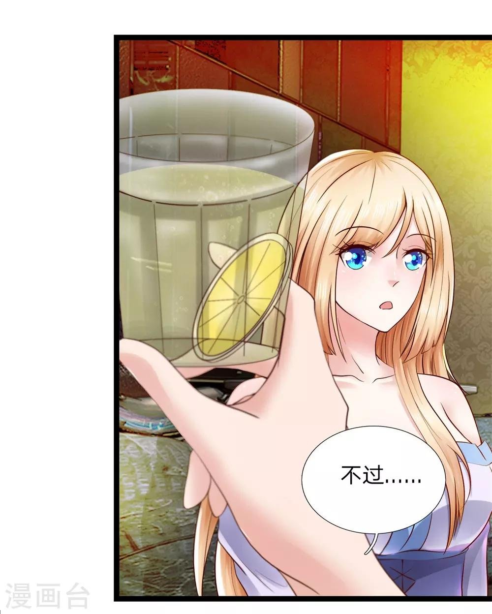 第6话 你有什么办法？