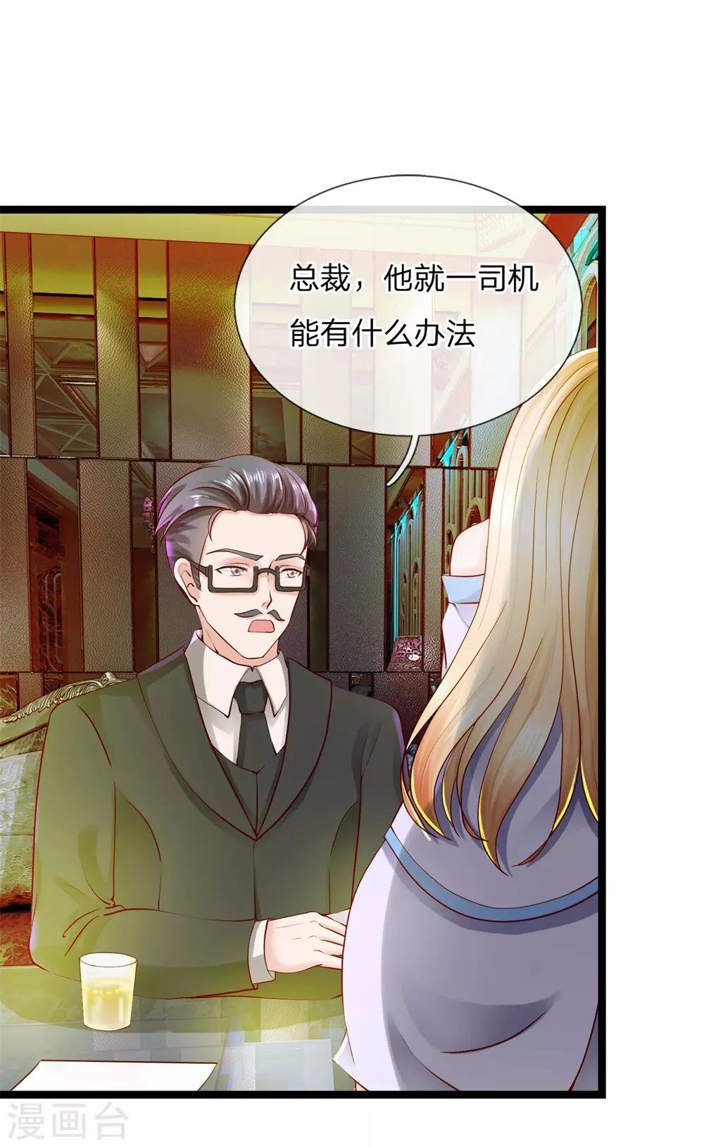 第6话 你有什么办法？