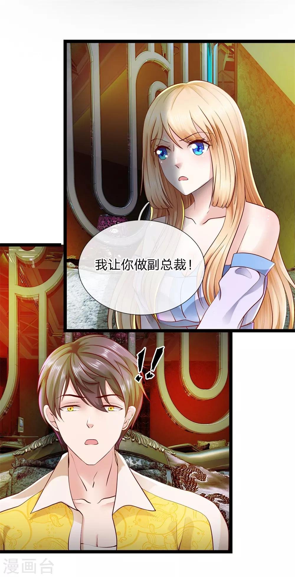 第6话 你有什么办法？