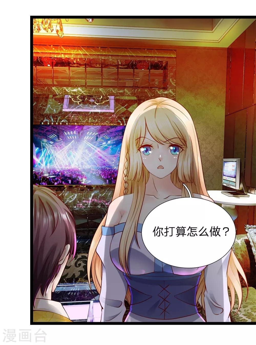 第6话 你有什么办法？