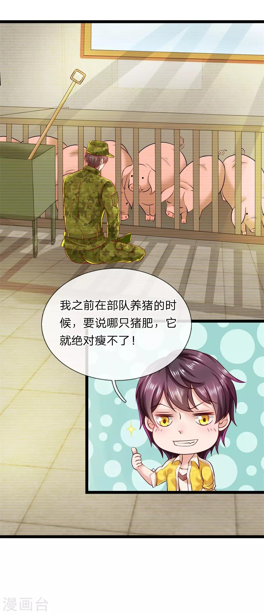 第6话 你有什么办法？
