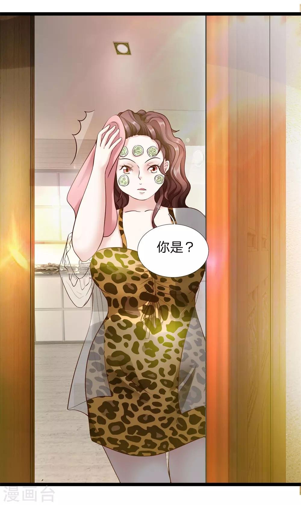 第7话 你来我家做什么