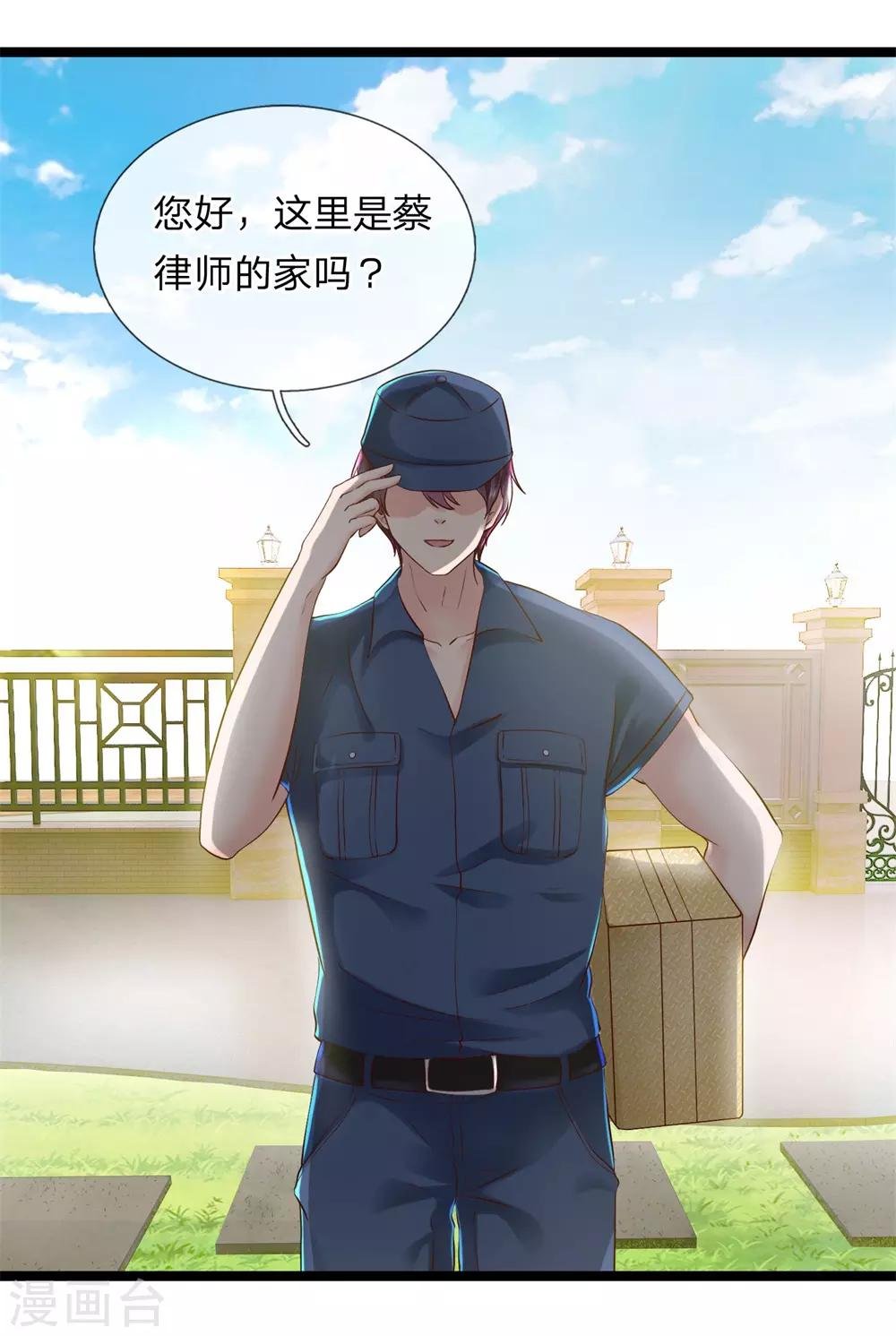 第7话 你来我家做什么