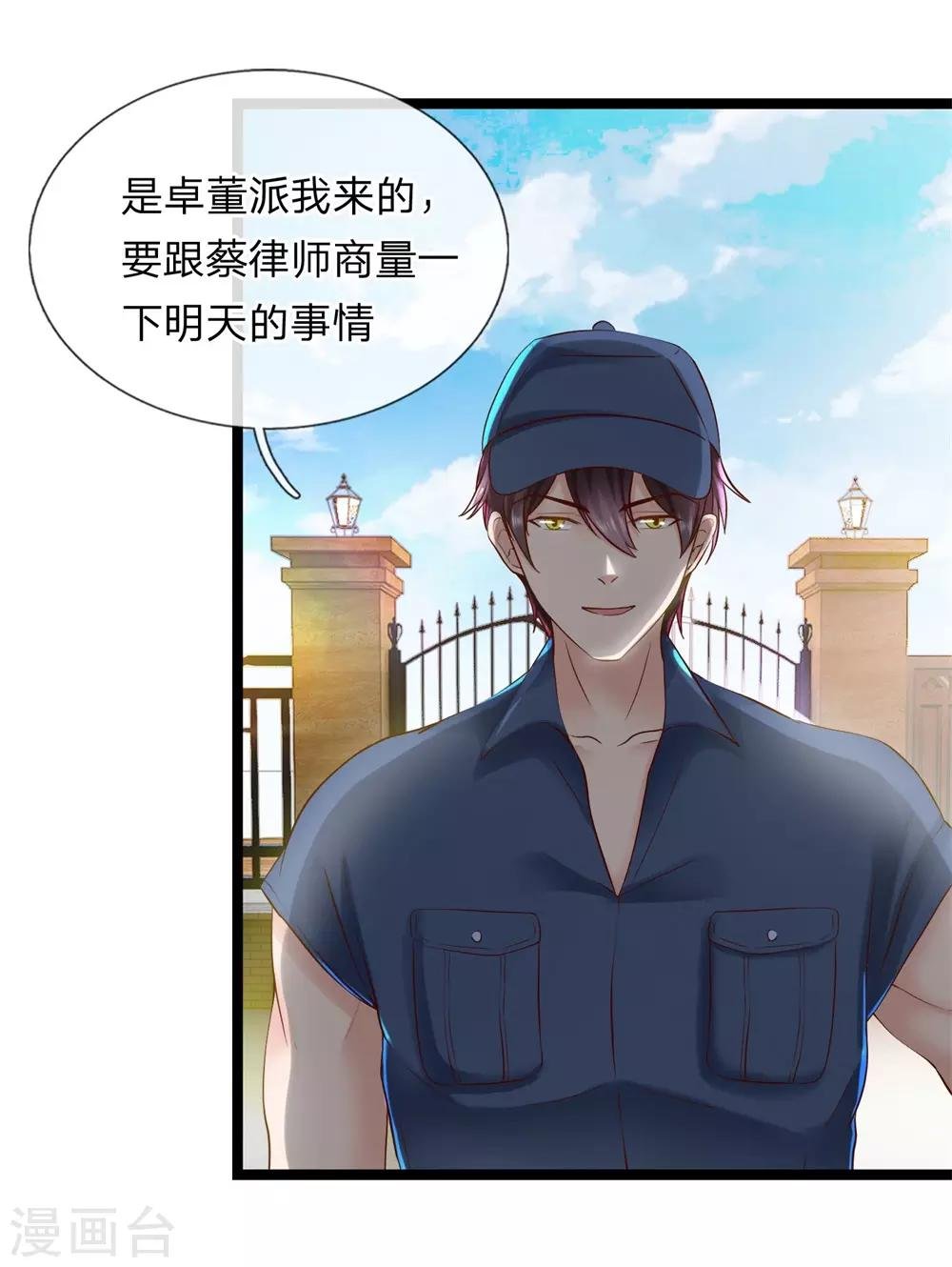 第7话 你来我家做什么