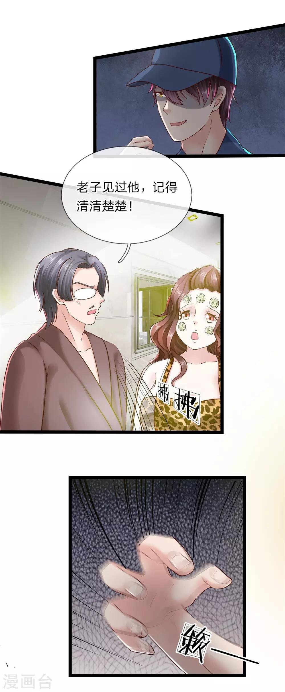 第7话 你来我家做什么