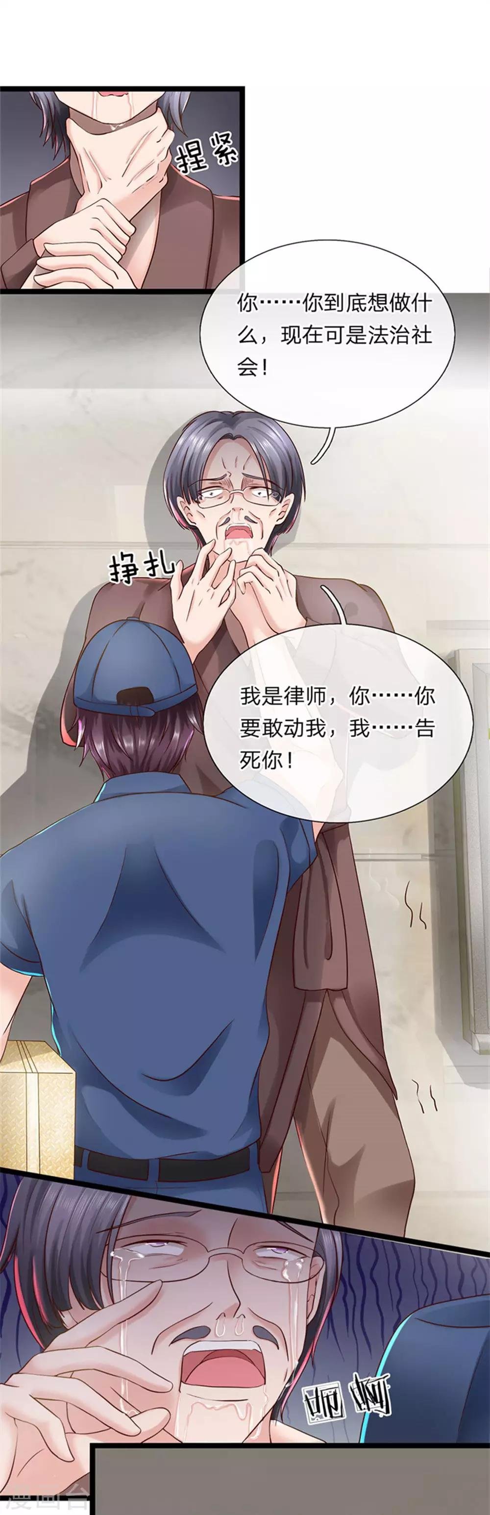 第7话 你来我家做什么