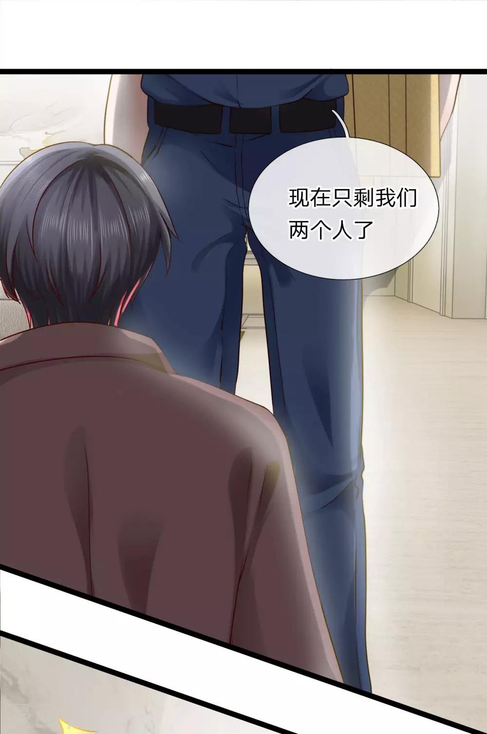 第8话 我有一个爱好