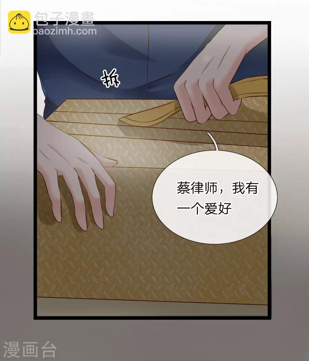 第8话 我有一个爱好