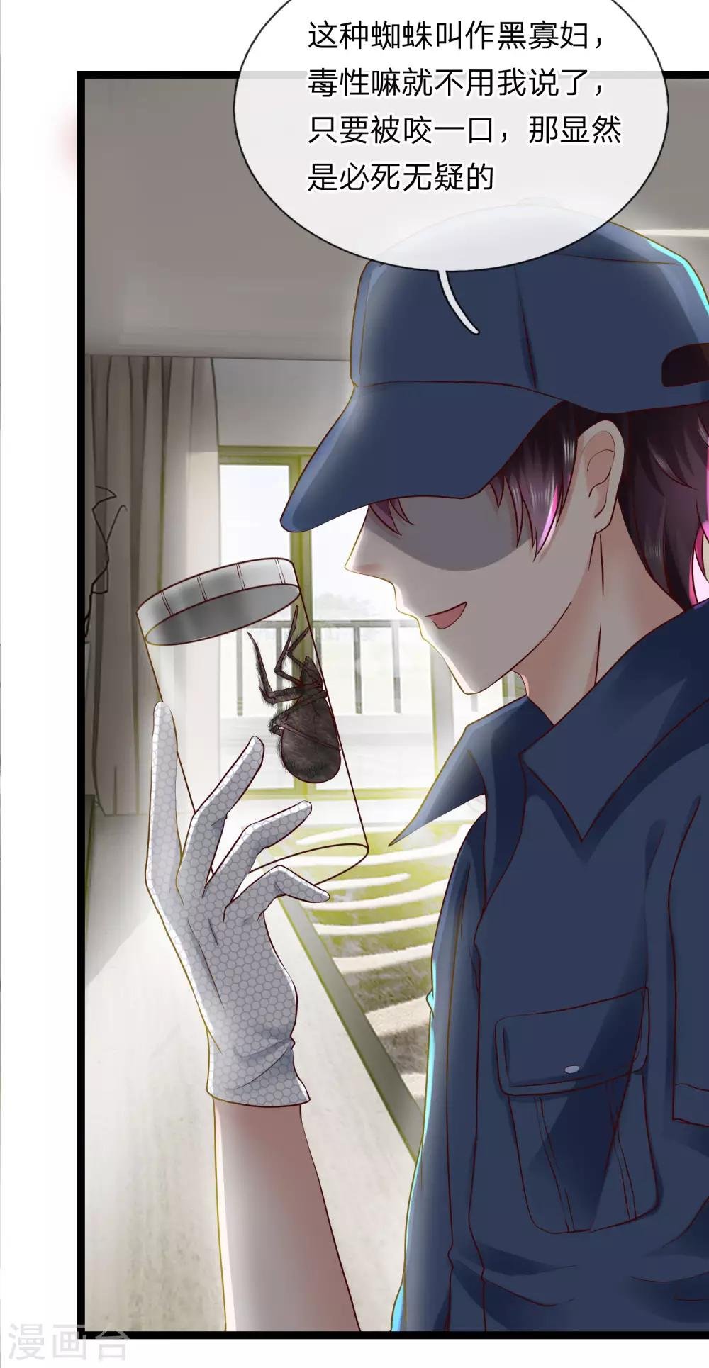 第8话 我有一个爱好