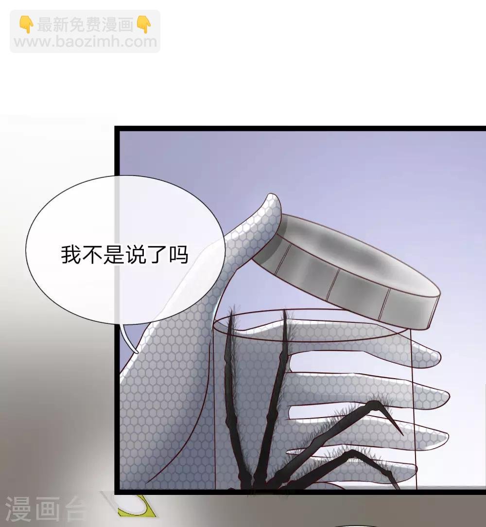 第8话 我有一个爱好