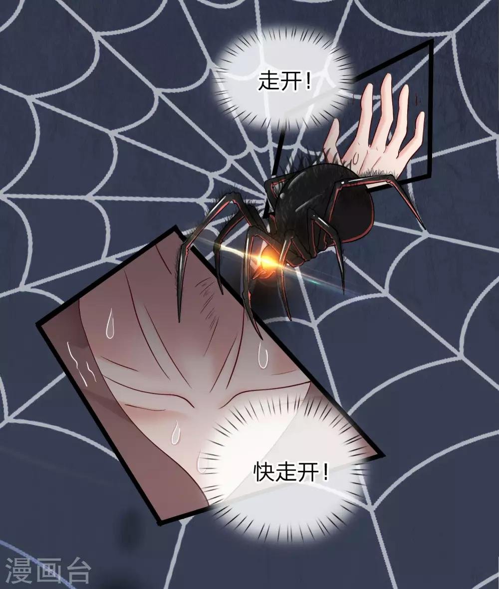 第8话 我有一个爱好