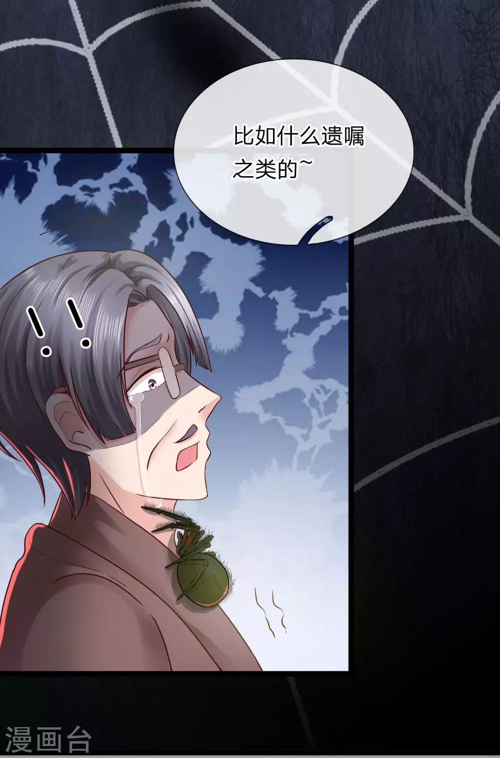 第8话 我有一个爱好