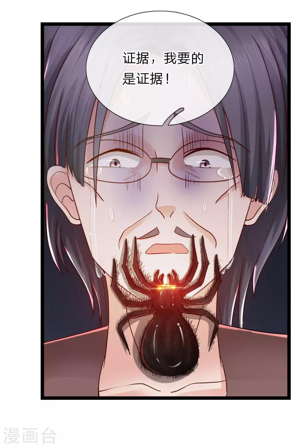 第8话 我有一个爱好