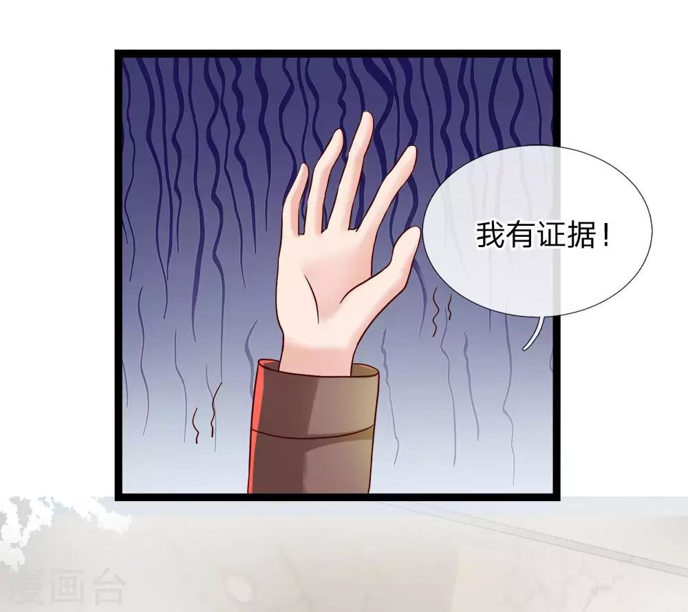 第9话 我有证据！