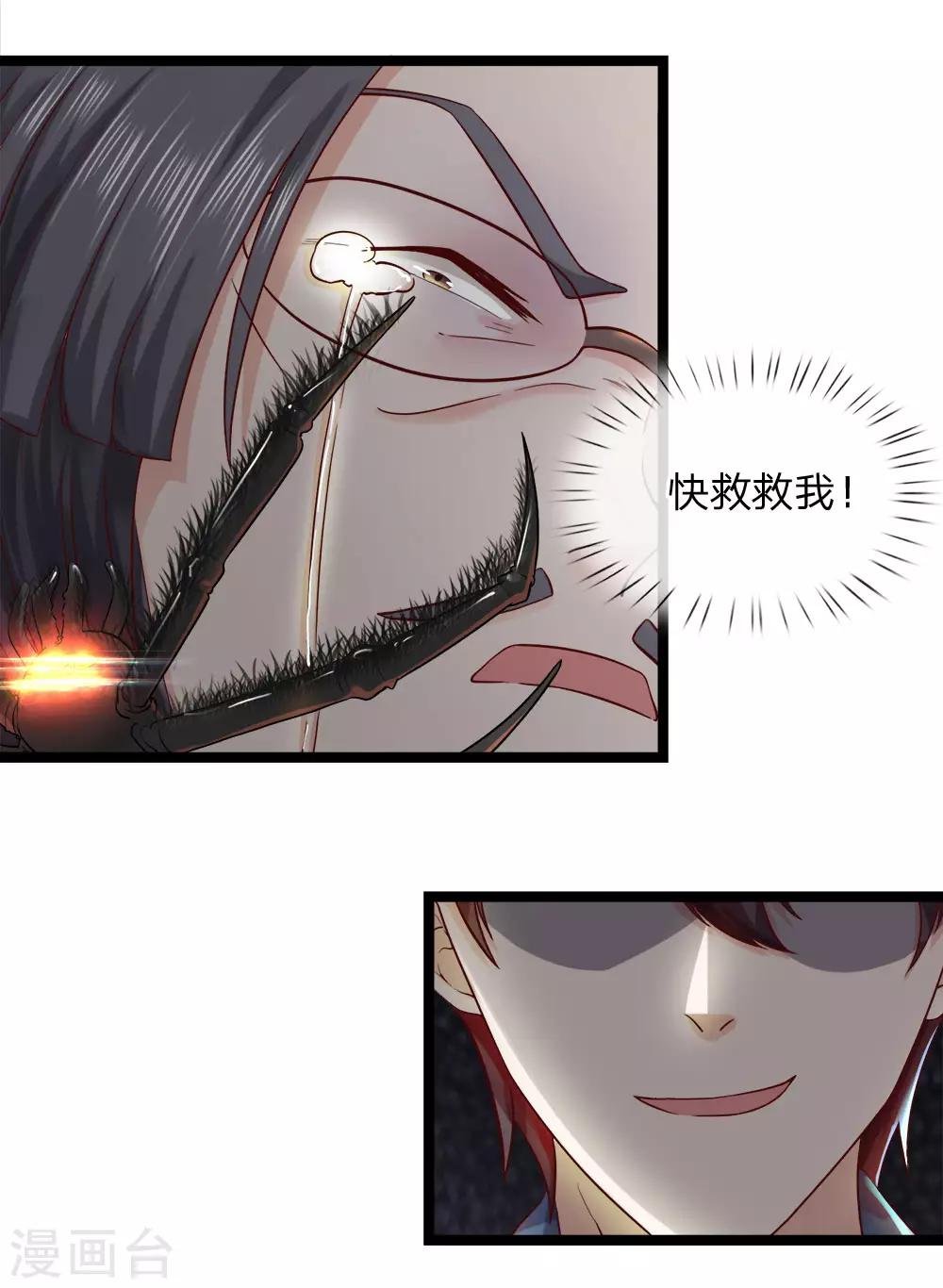 第9话 我有证据！