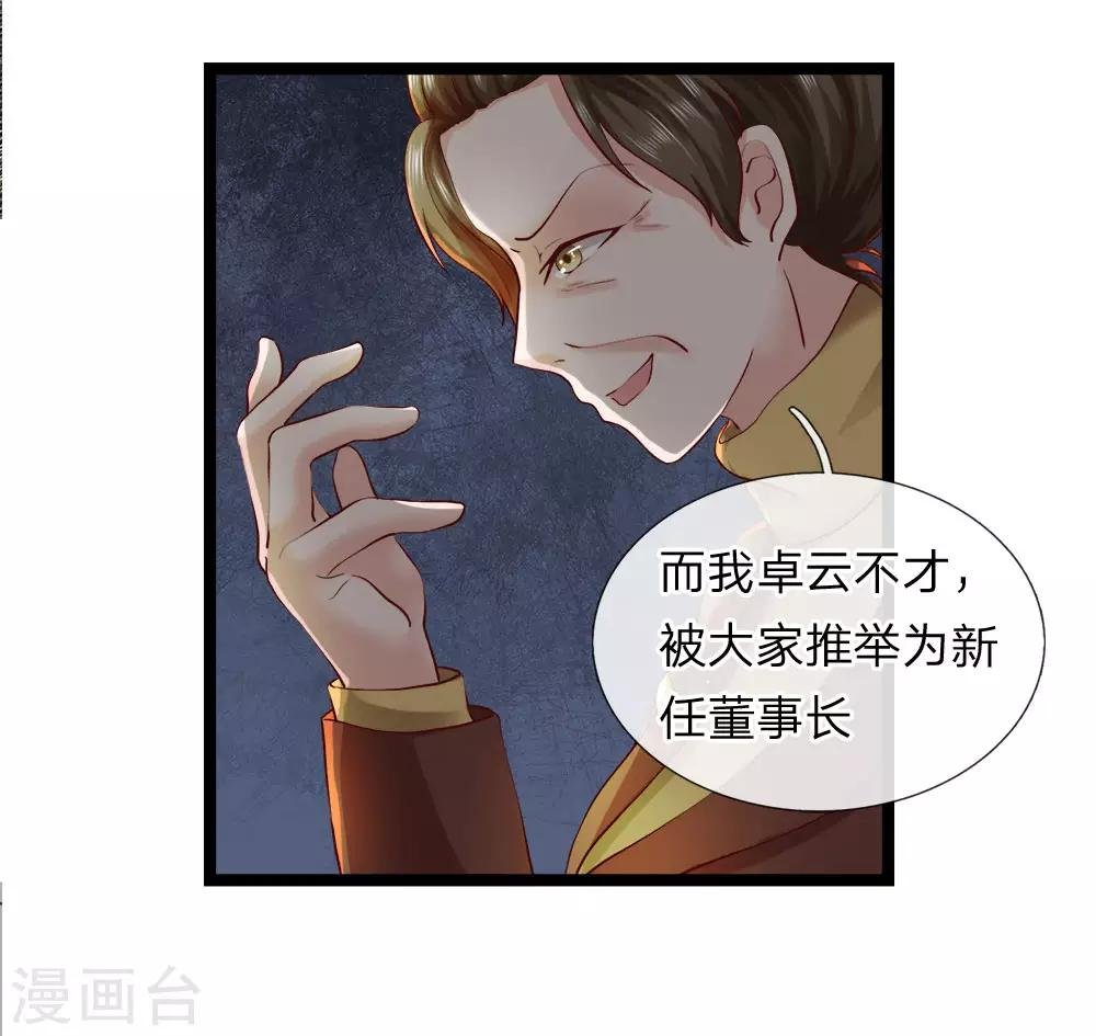 第9话 我有证据！