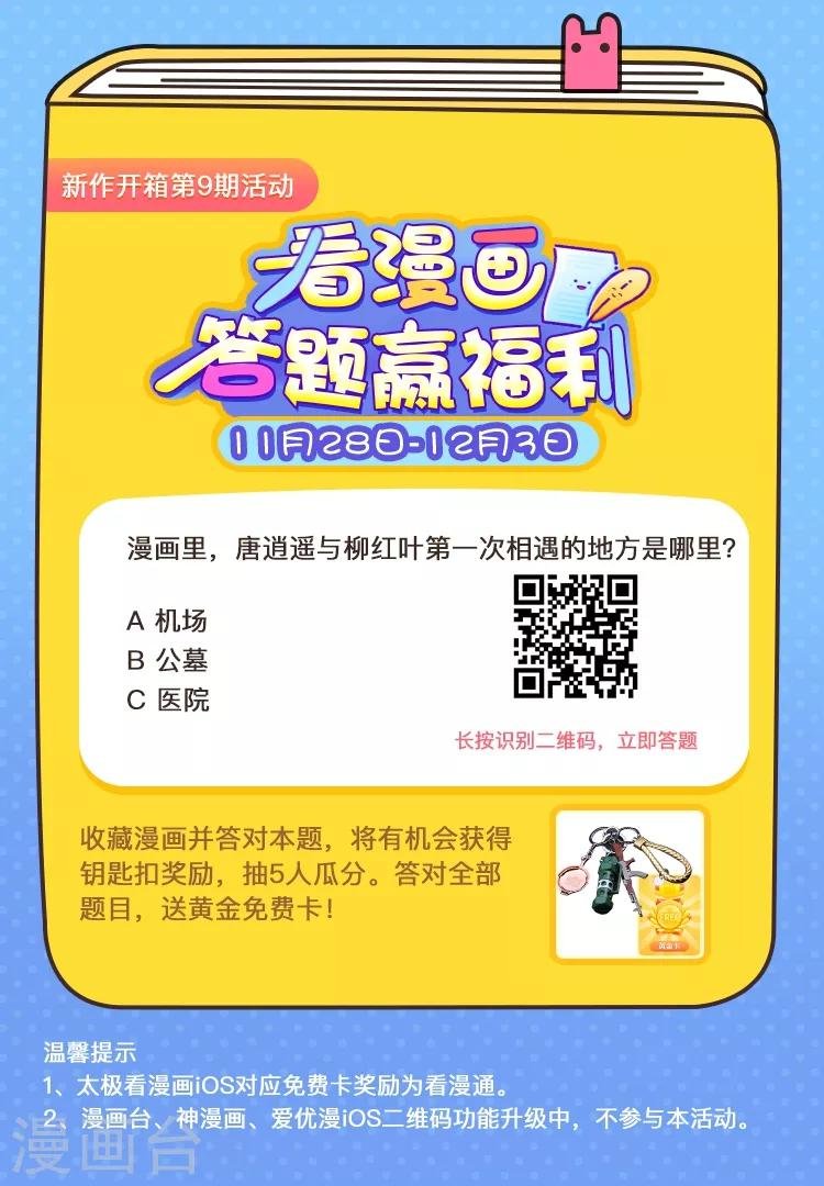 第9话 我有证据！
