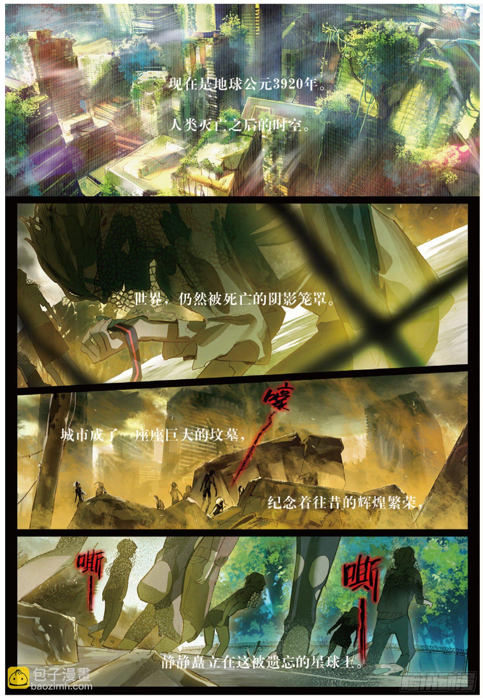 004 入侵者（上）
