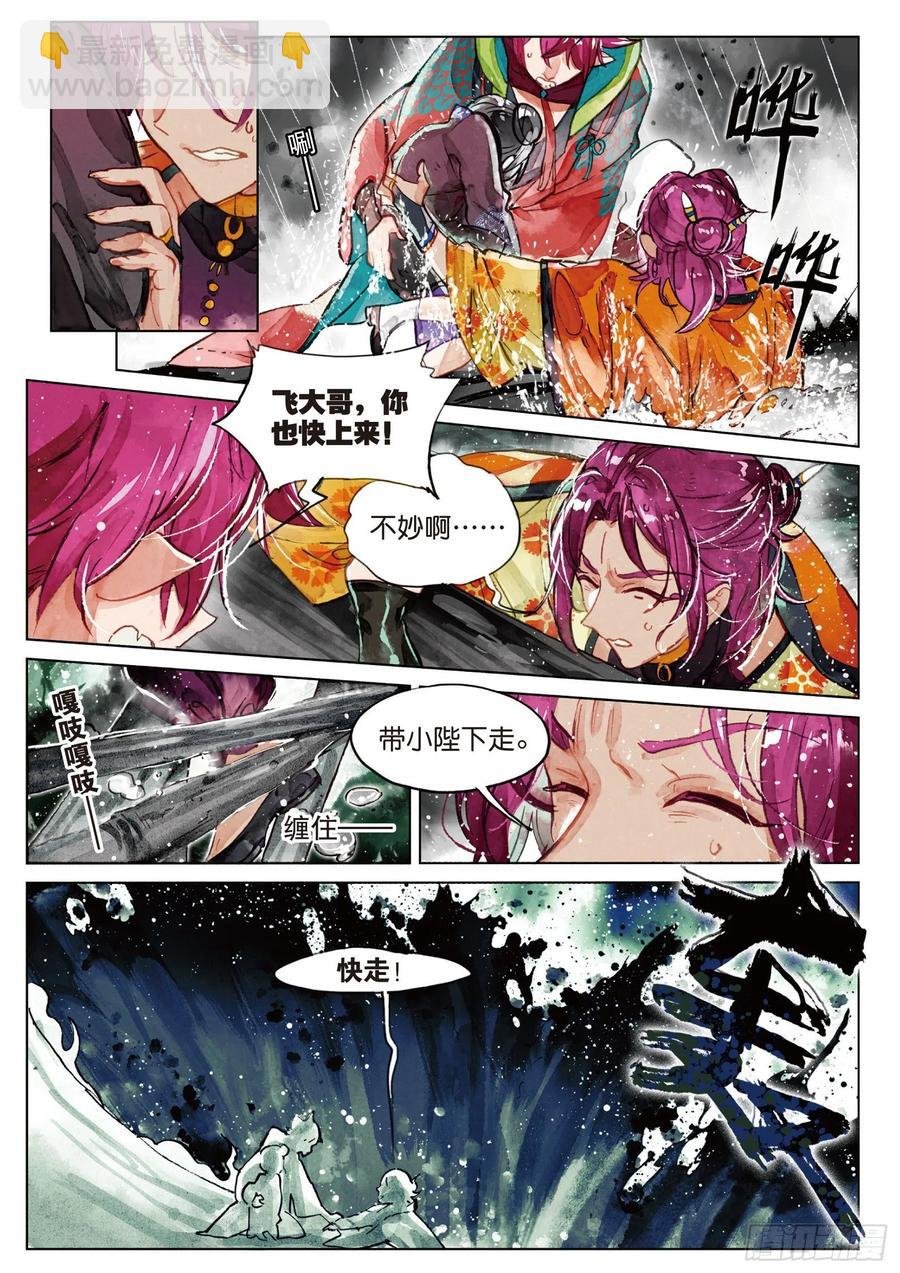 074 月下幻梦城04（上）