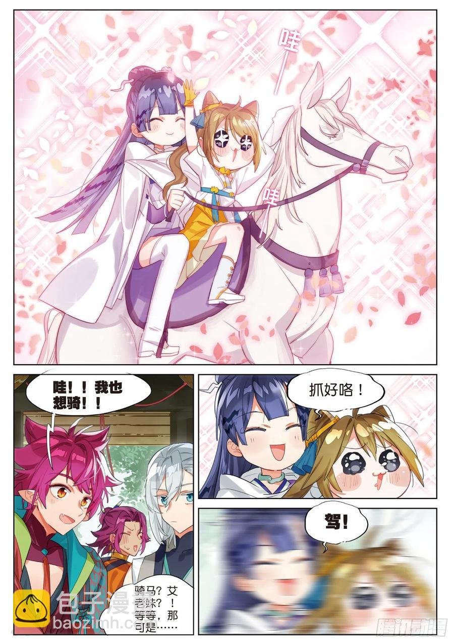 094 斜径行（上）