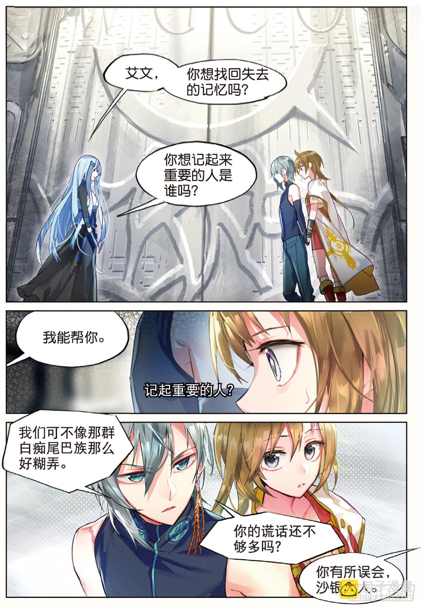 010 细雨即将来临（上）