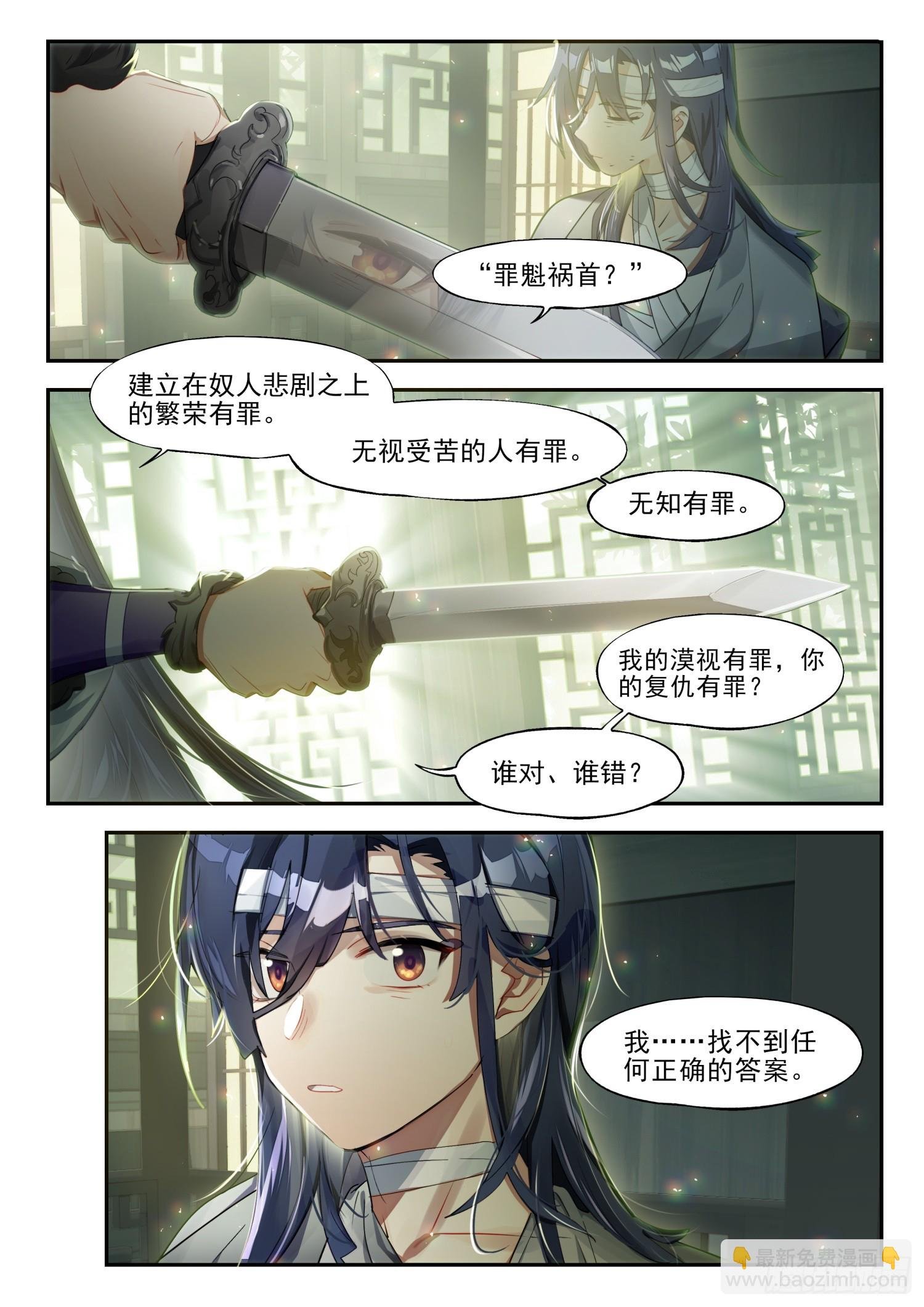 129南华后日谈4：日月的浮沉