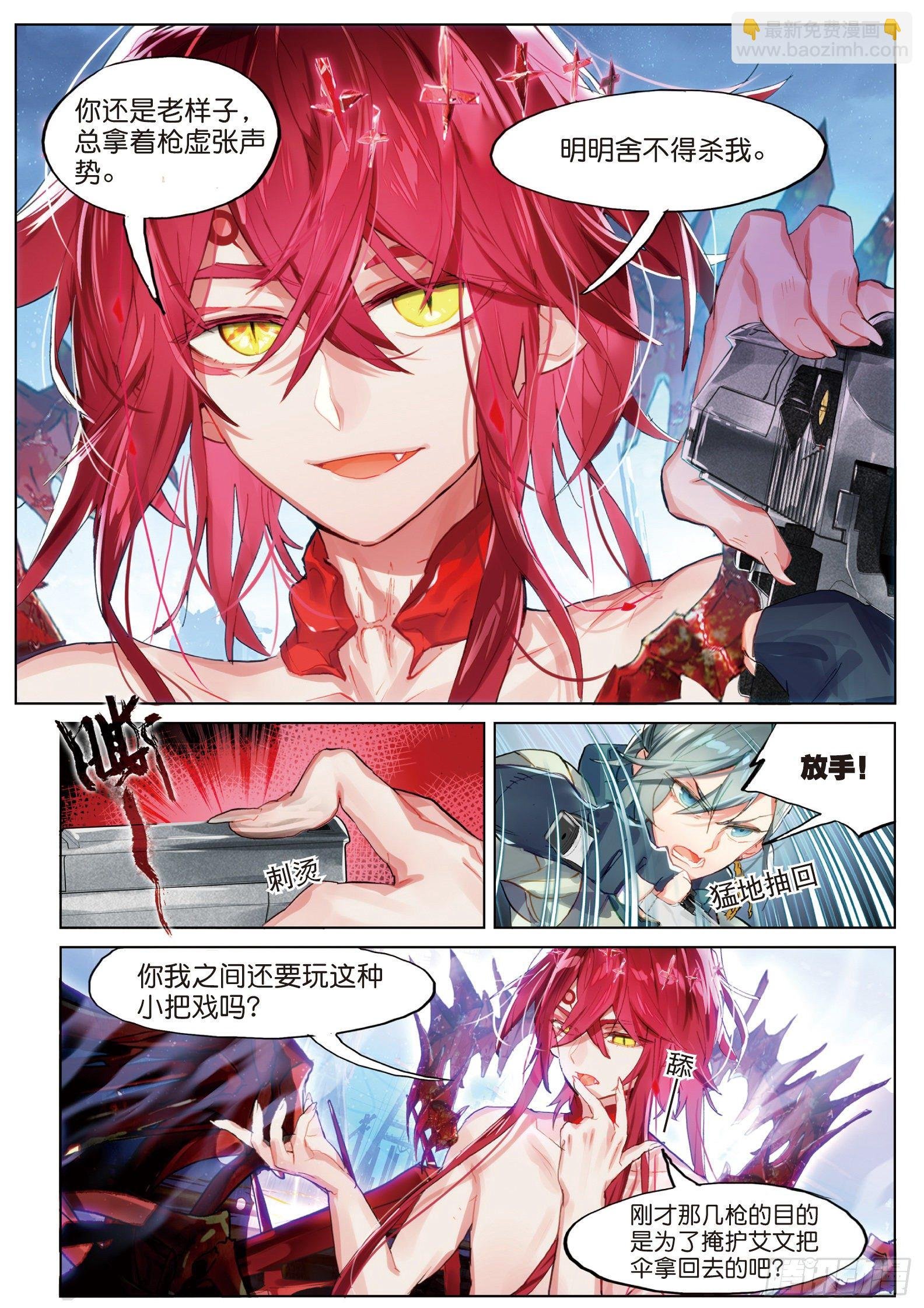 025 囚笼悖离（上）