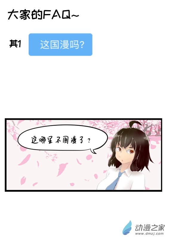 番外1