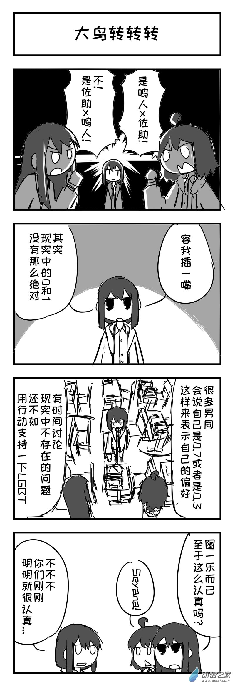 第11话