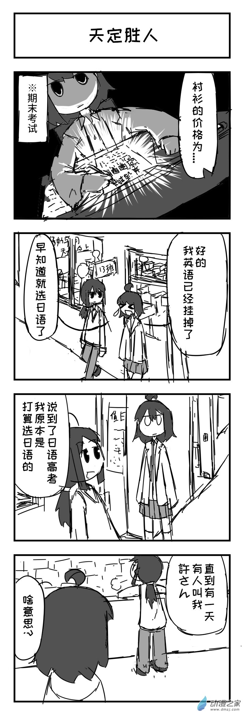 第11话