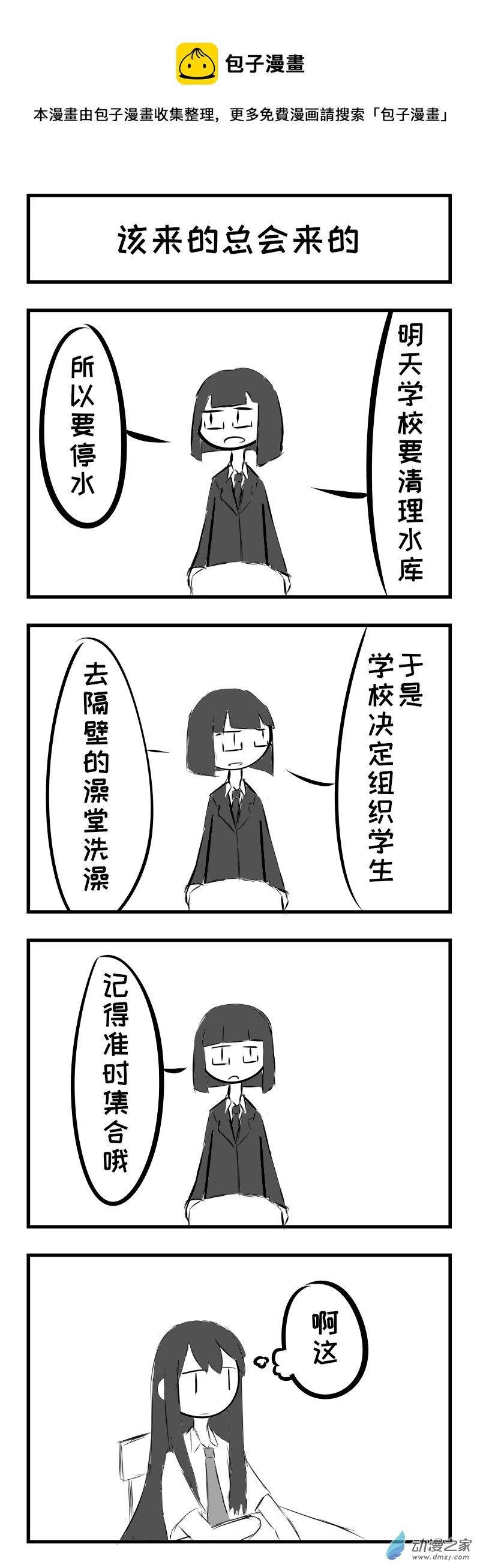 第07话