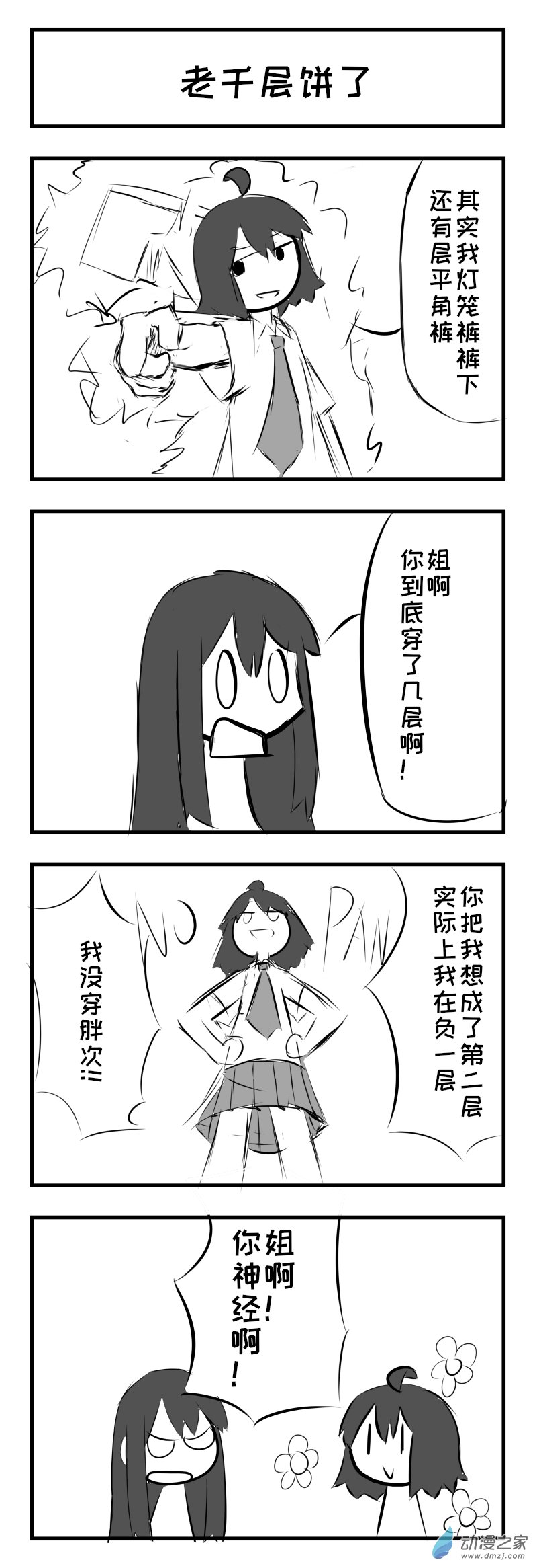 第06话