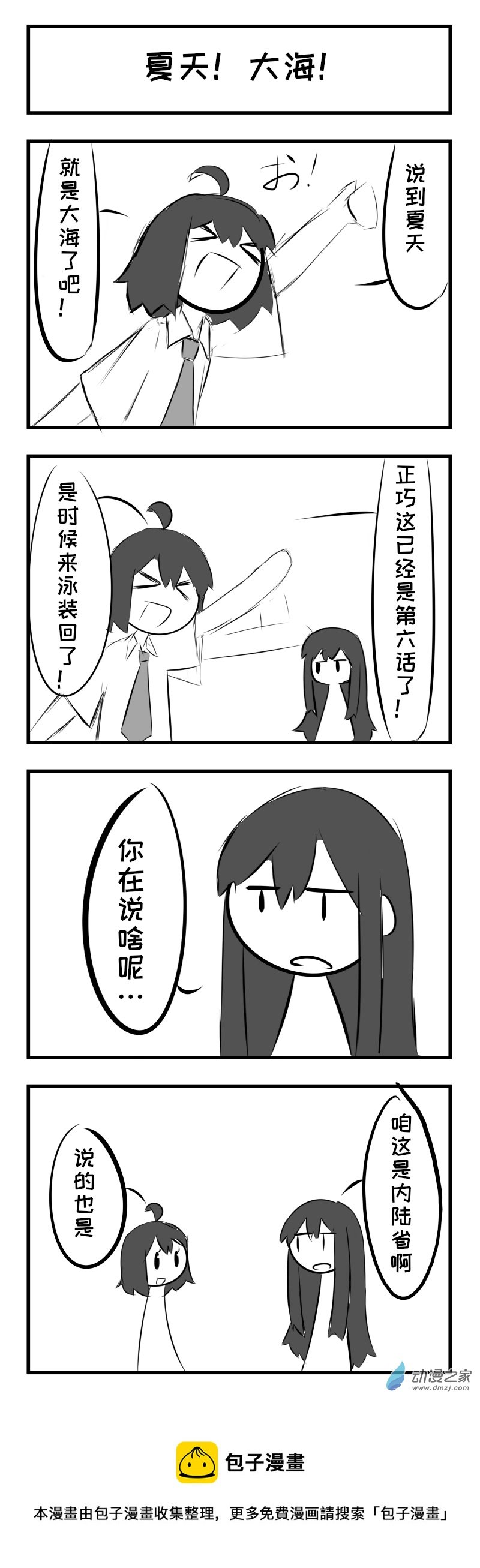 第06话