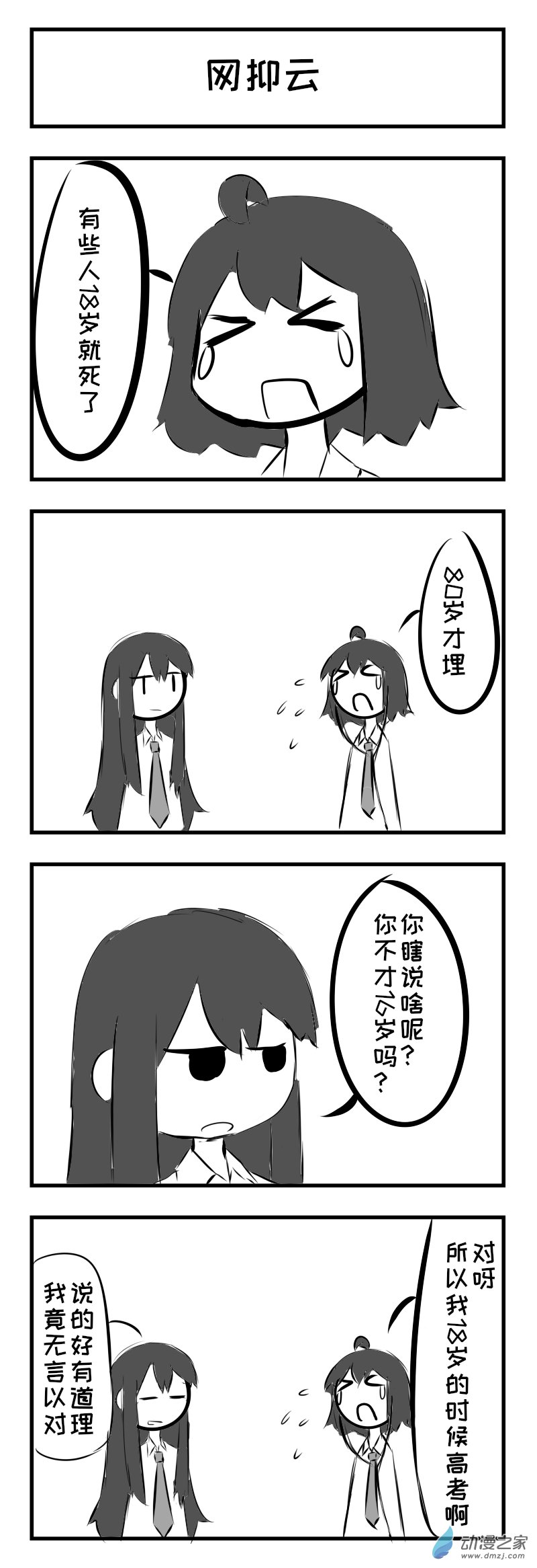 第05话