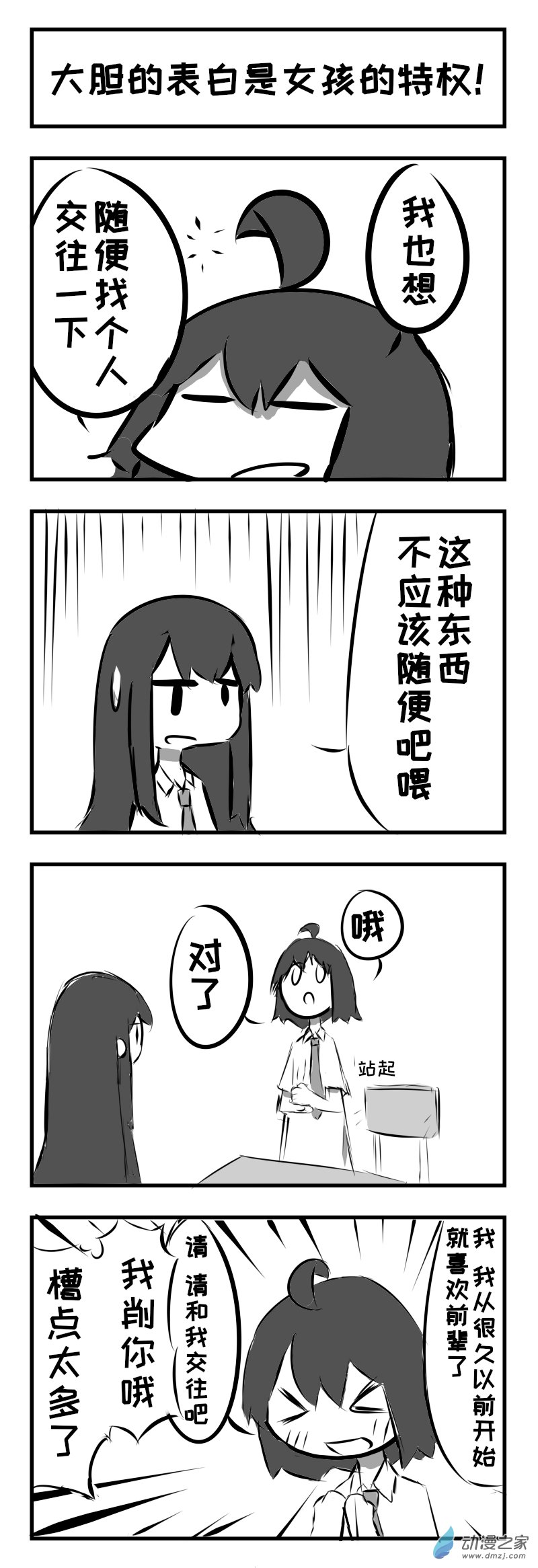 第04话