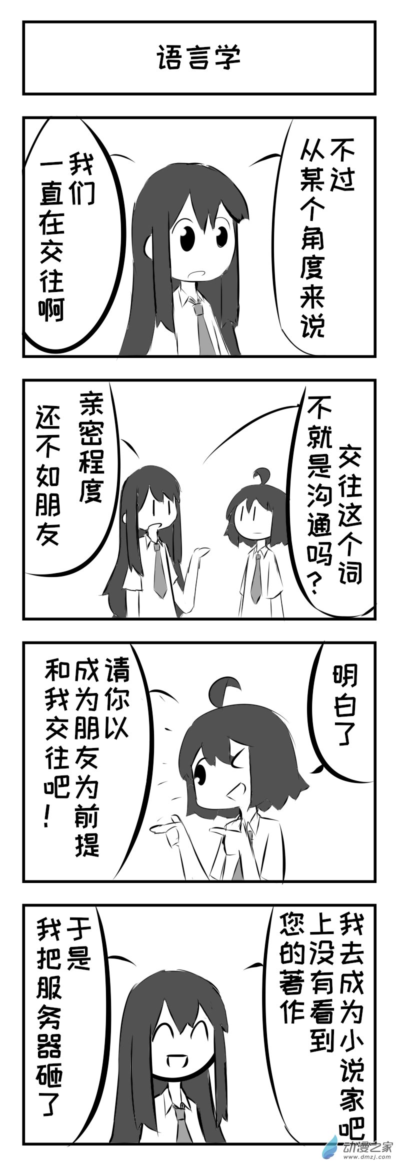 第04话