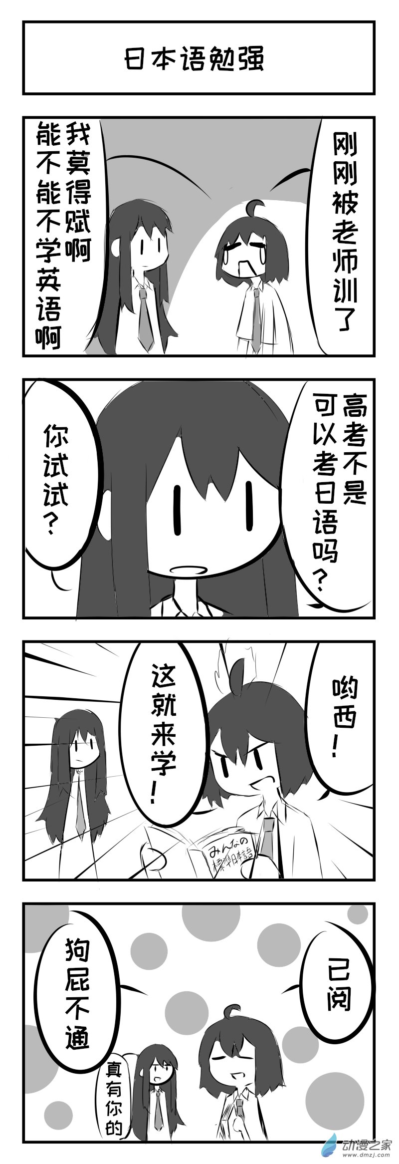 第04话