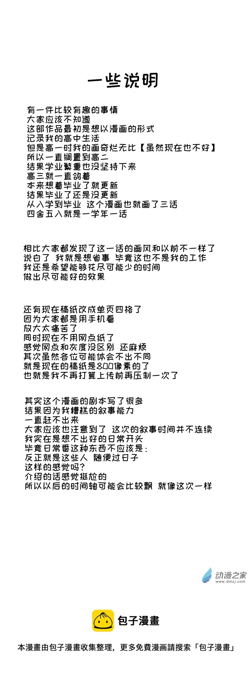 第04话
