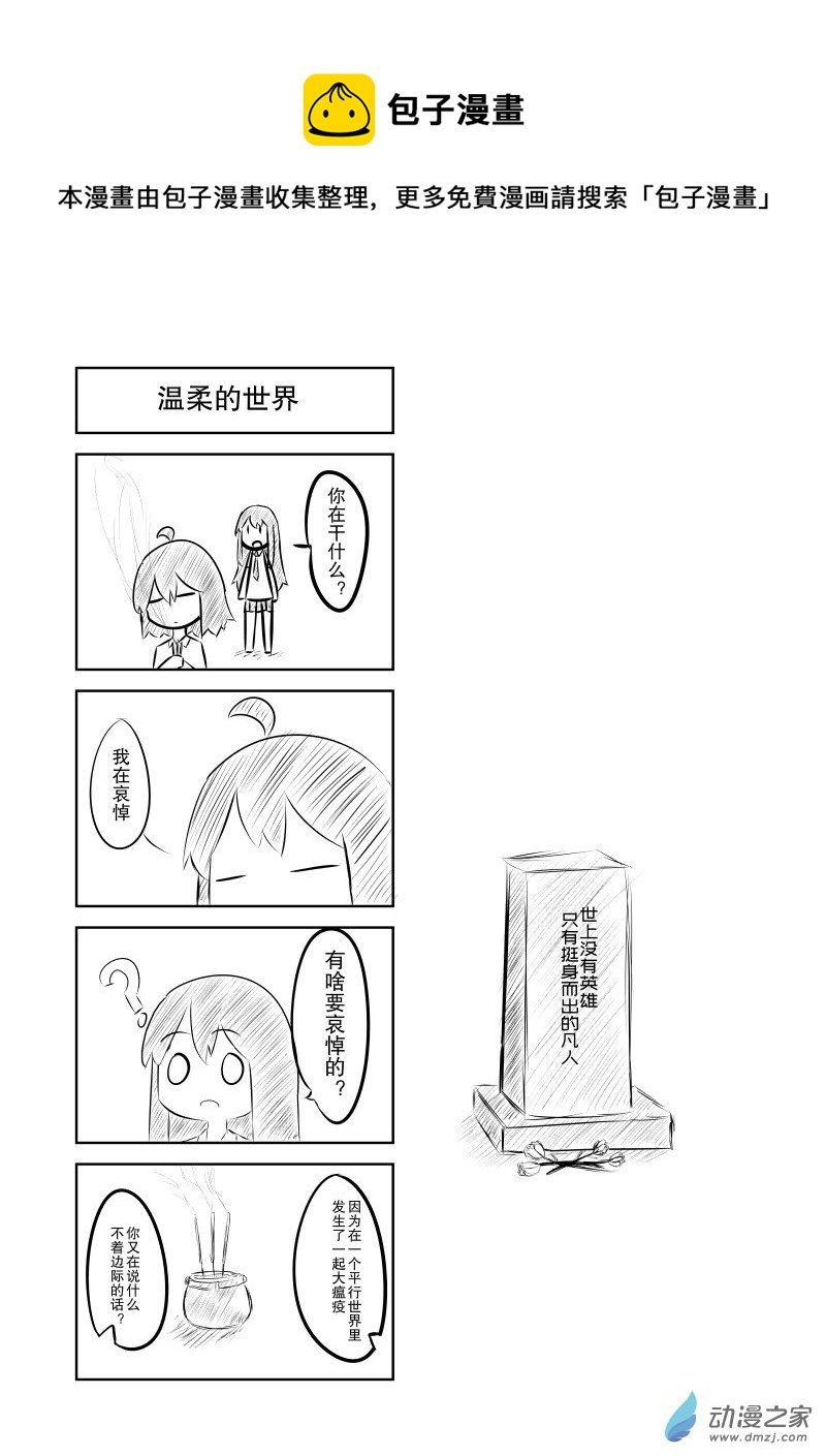 第03话
