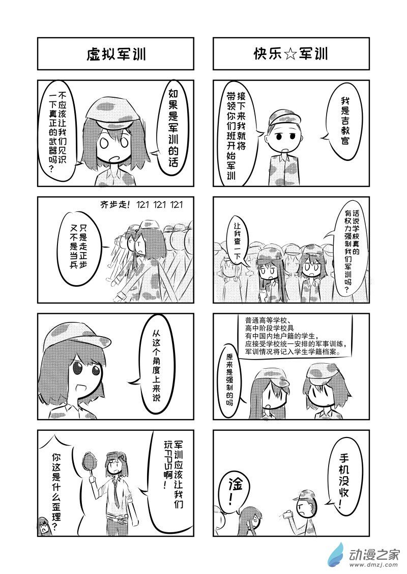 第03话