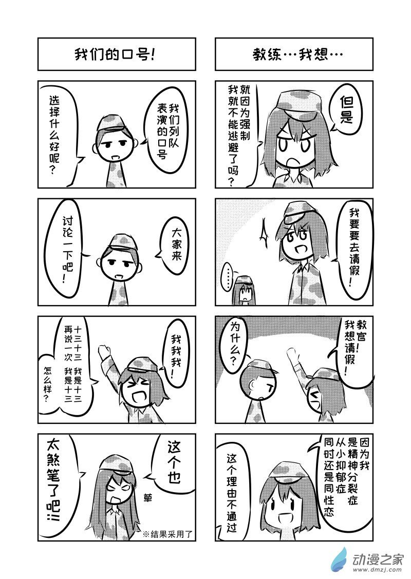 第03话