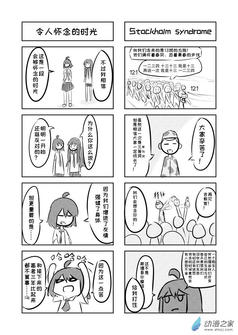 第03话