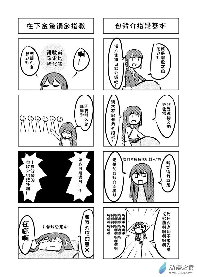 第03话