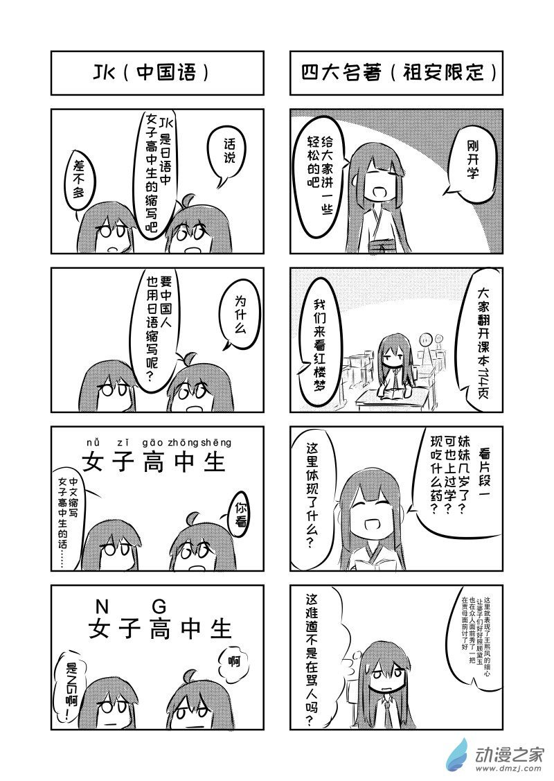第03话