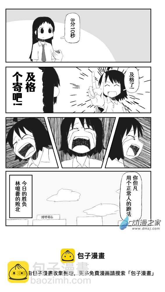 第19话 体育